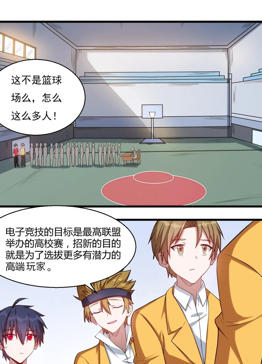 030 脱身 第19页