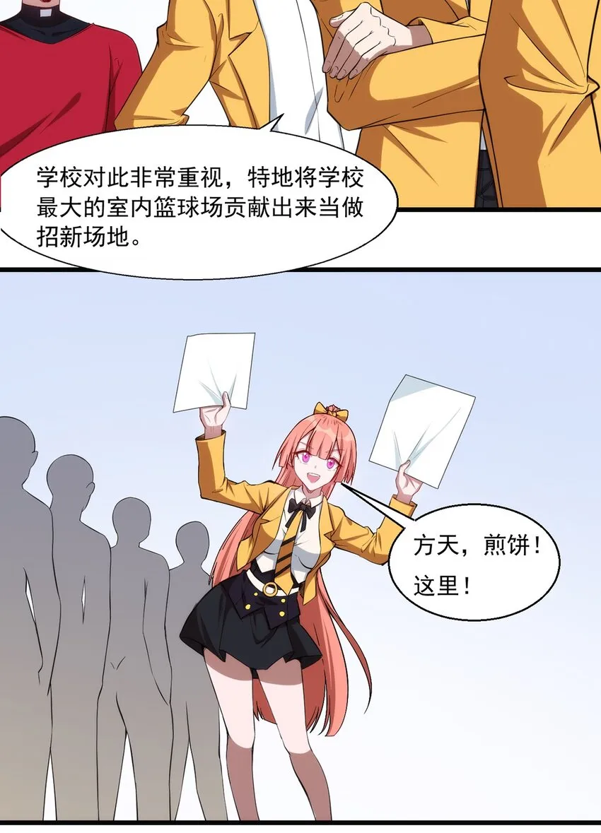 030 脱身 第20页