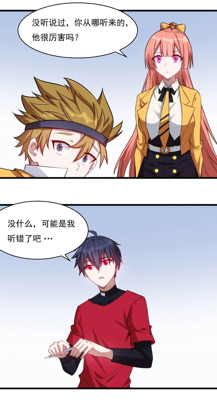 030 脱身 第23页