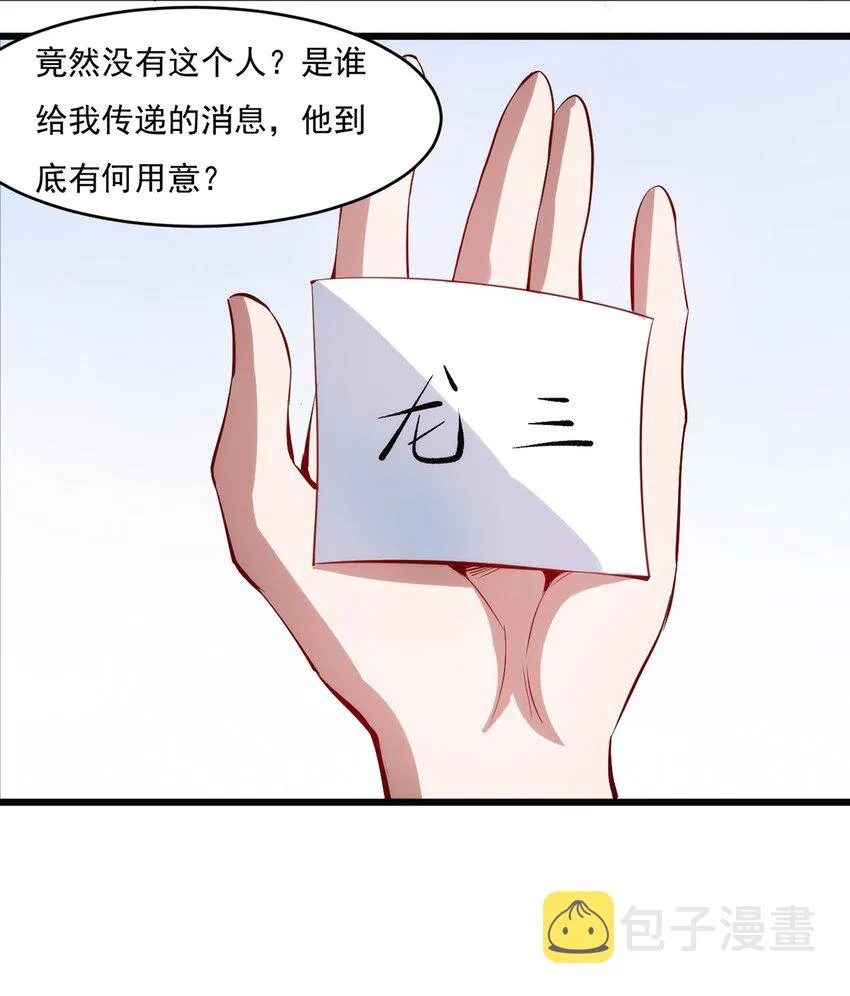 030 脱身 第25页
