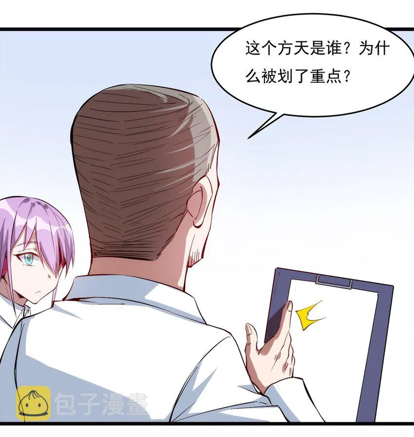 030 脱身 第28页