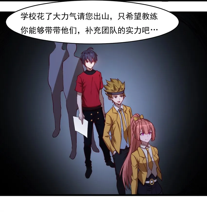 030 脱身 第32页