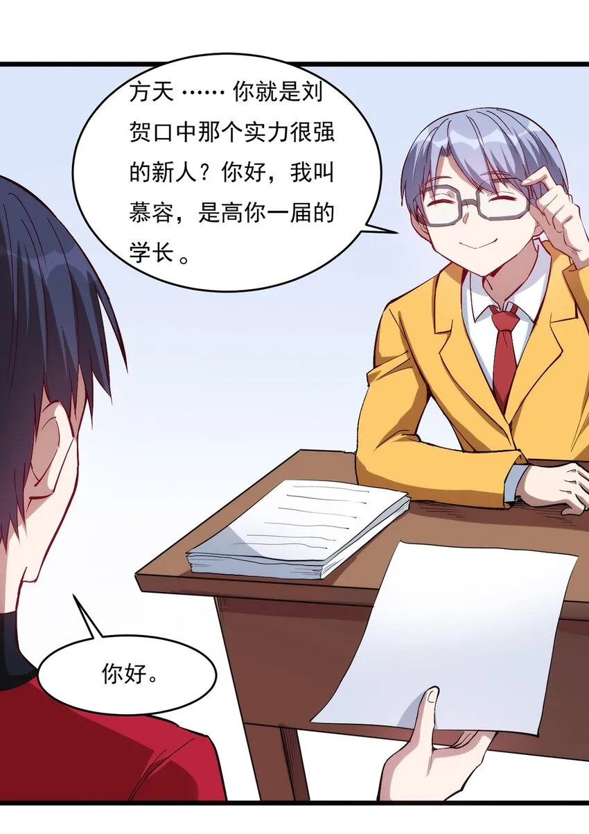 030 脱身 第34页