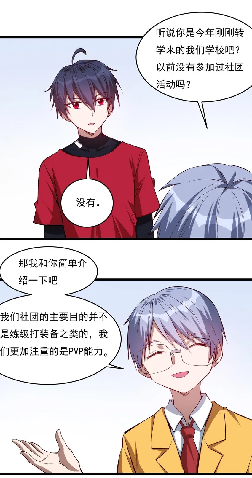 030 脱身 第36页