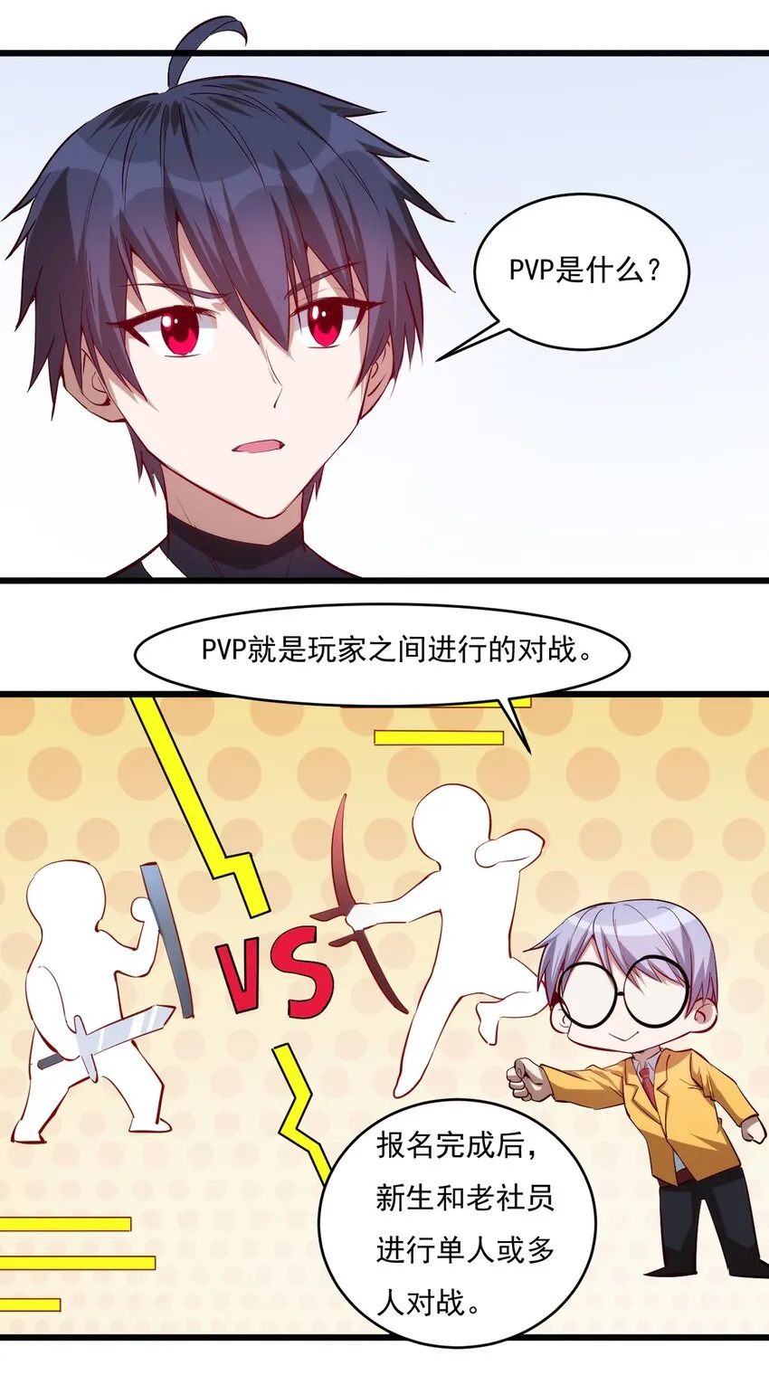 030 脱身 第37页