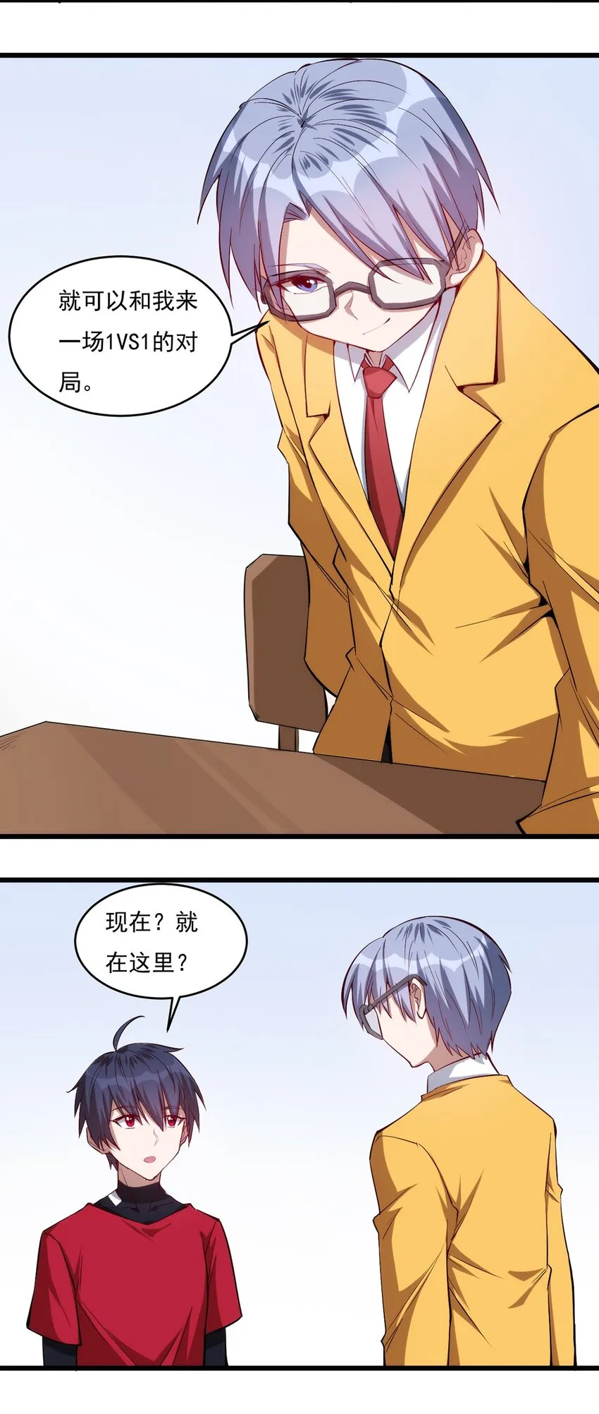 030 脱身 第39页