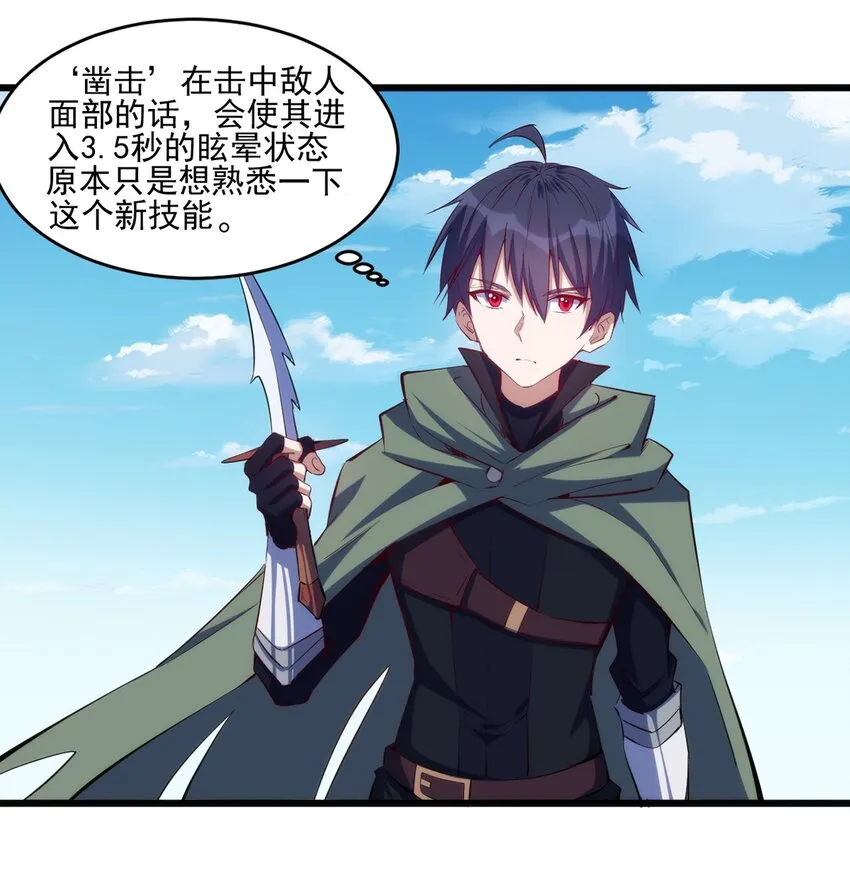 031 超级潜力股 第8页