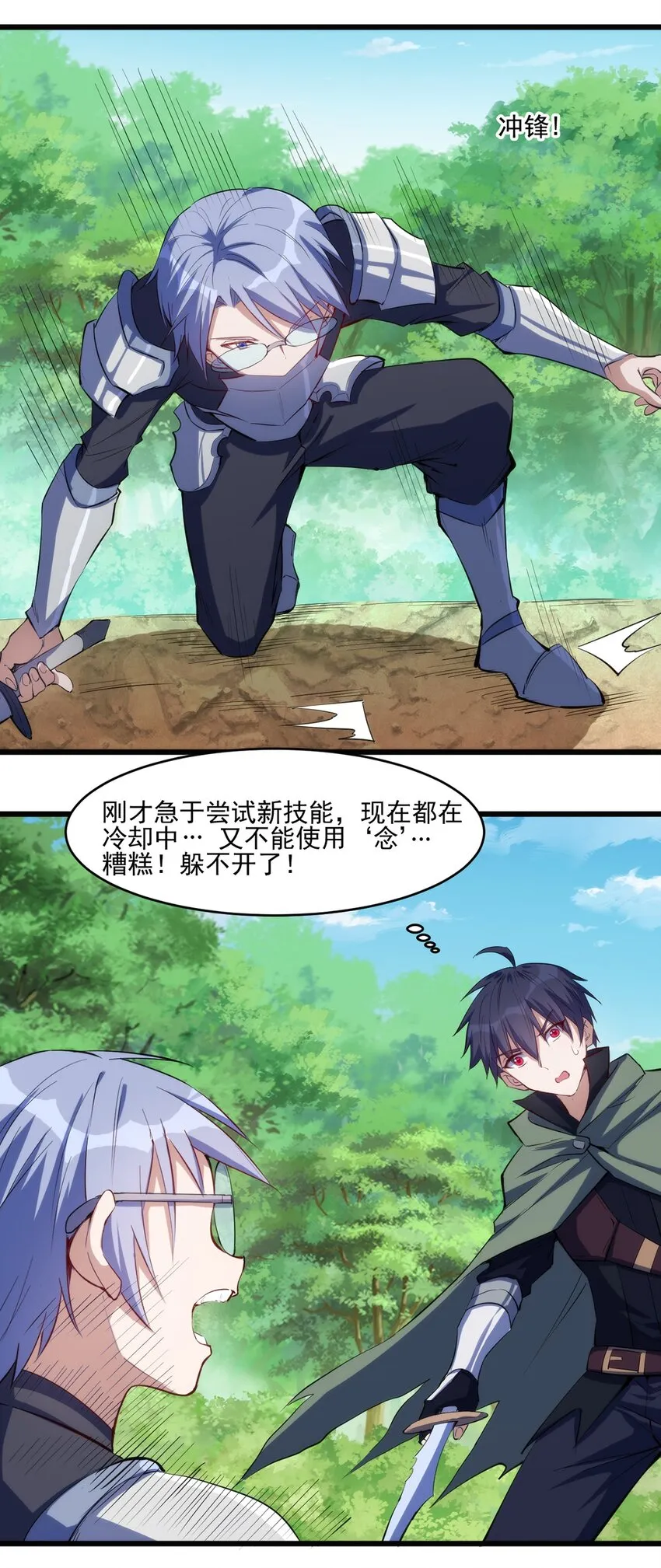031 超级潜力股 第17页