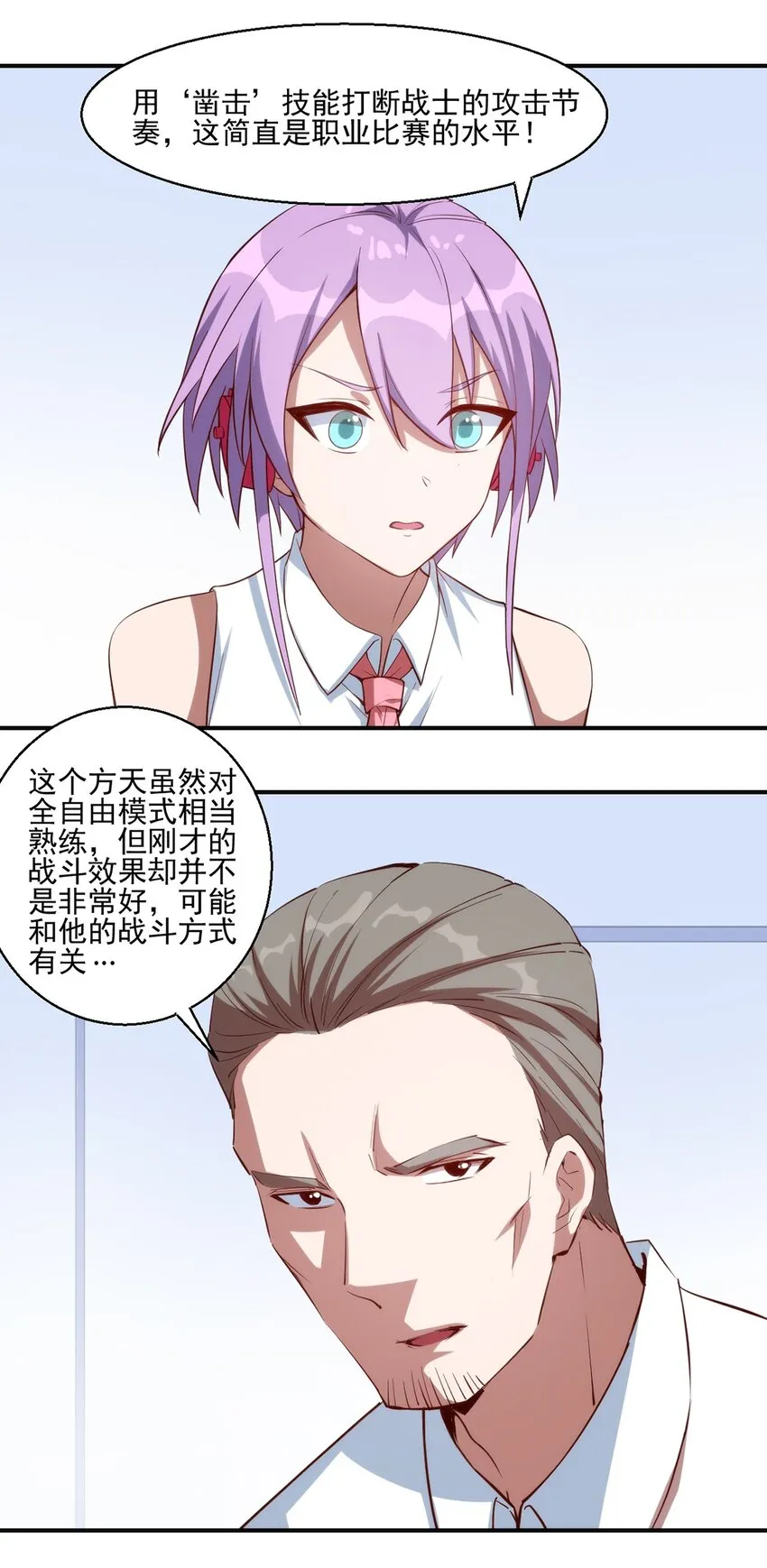 031 超级潜力股 第20页