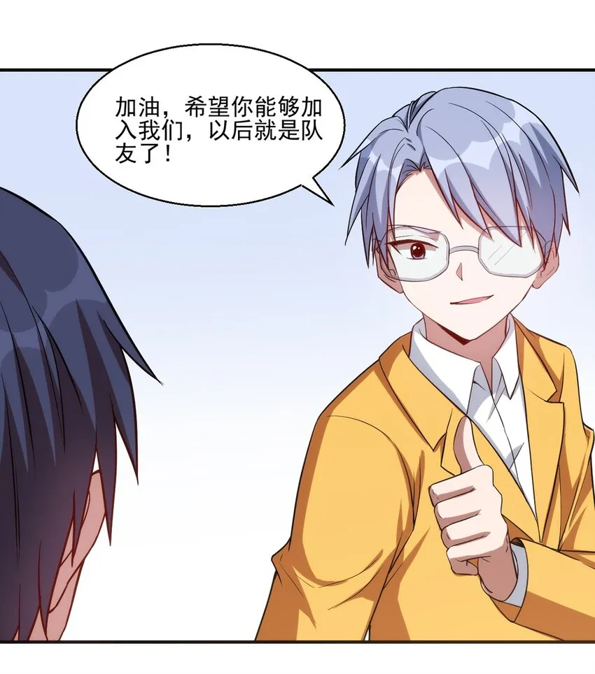 031 超级潜力股 第25页