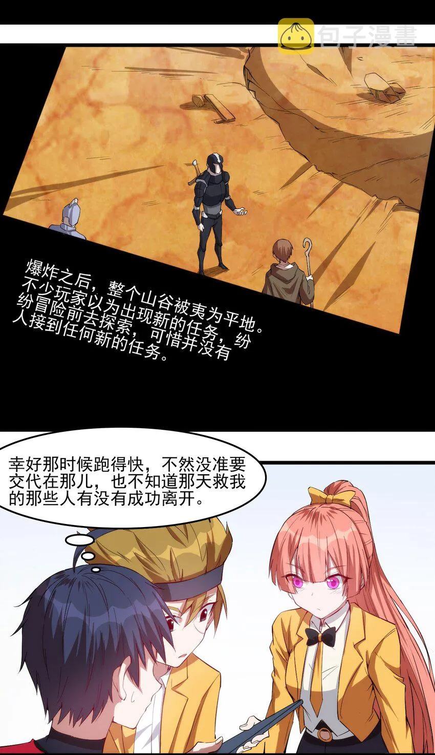 032 巧合背后 第3页