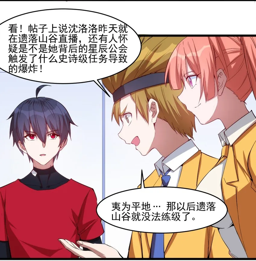 032 巧合背后 第4页