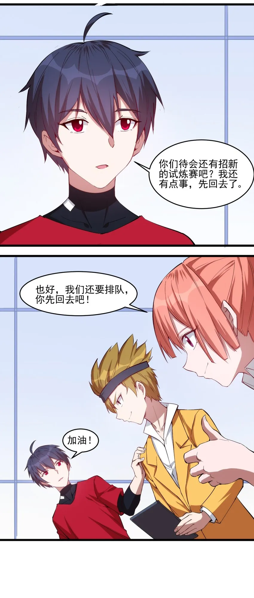032 巧合背后 第5页