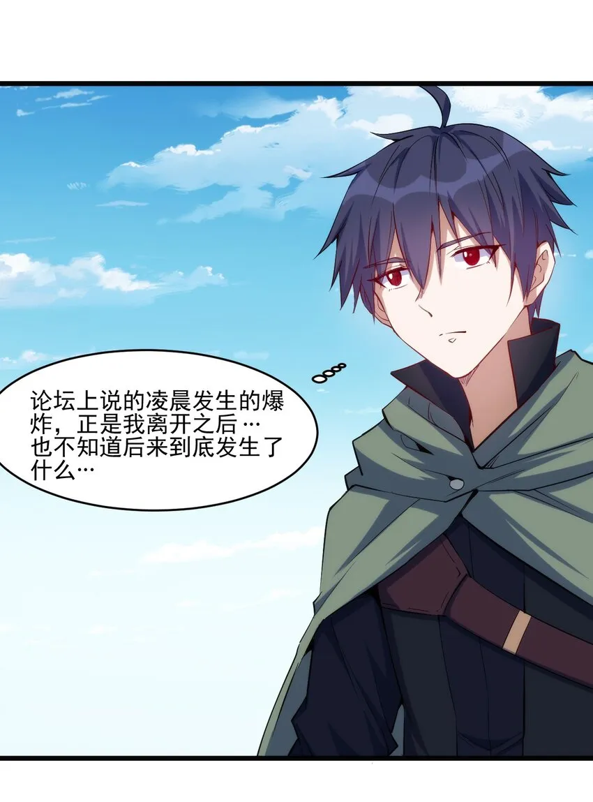 032 巧合背后 第7页