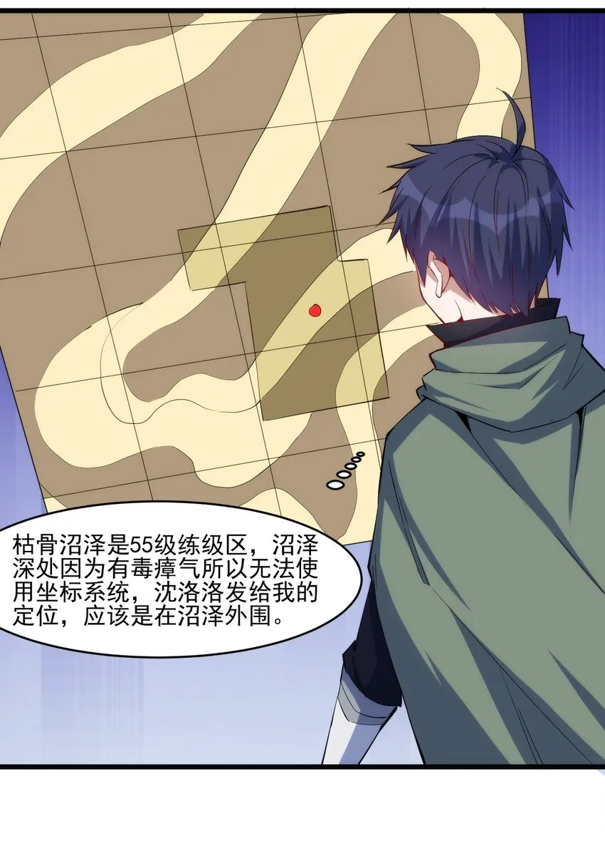 032 巧合背后 第9页
