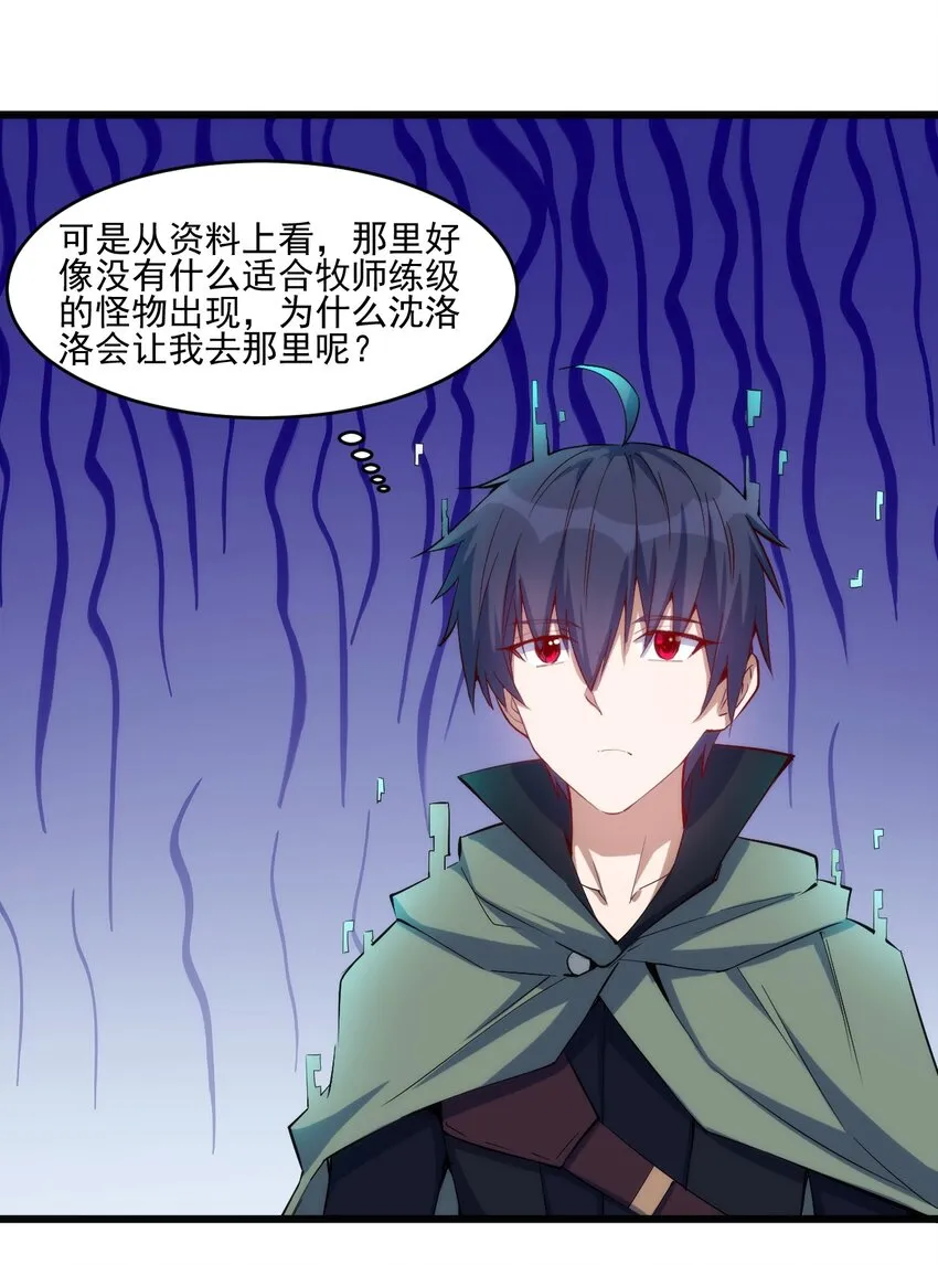 032 巧合背后 第10页