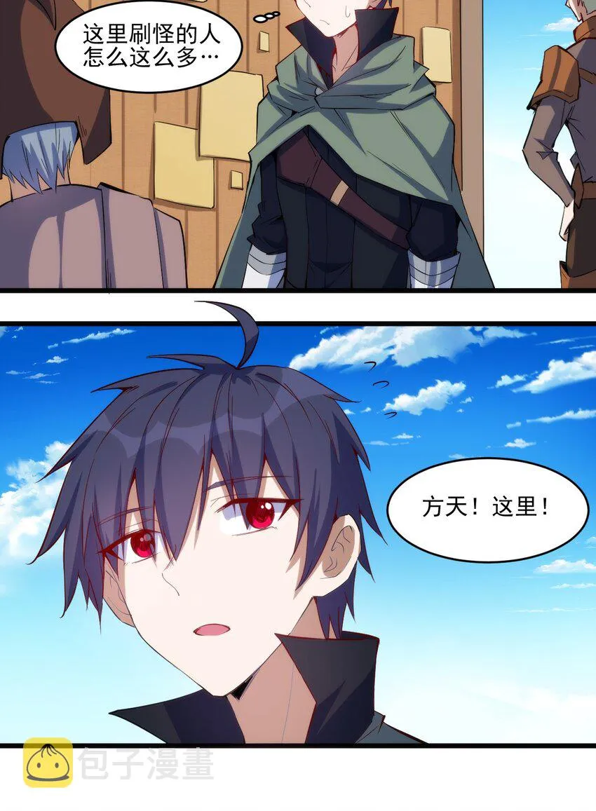 032 巧合背后 第12页