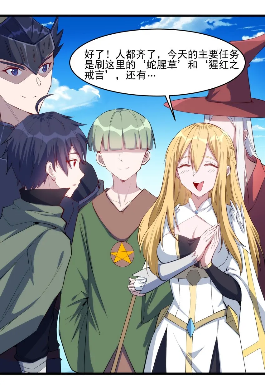 032 巧合背后 第14页