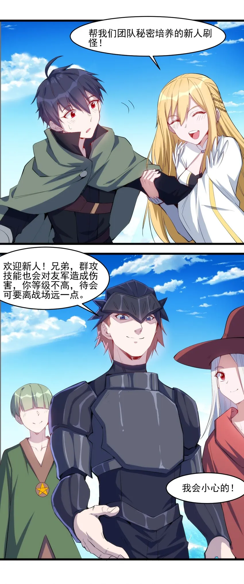 032 巧合背后 第15页