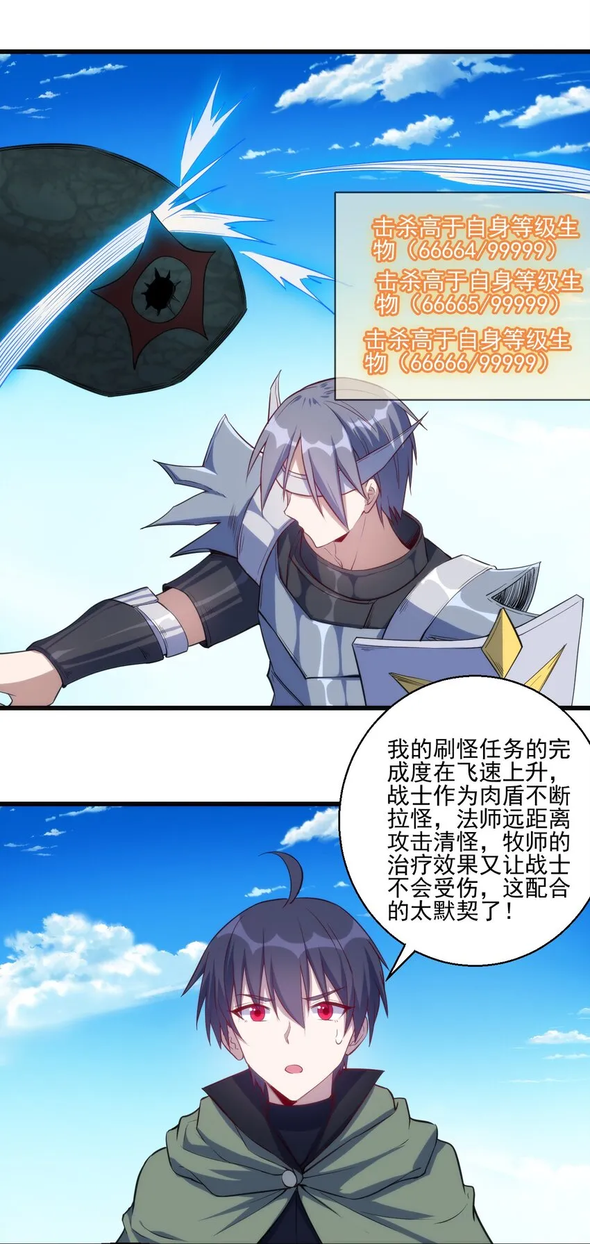032 巧合背后 第21页