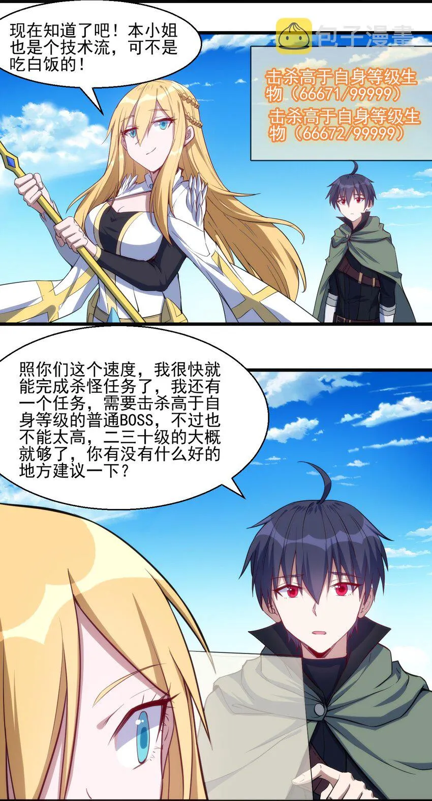 032 巧合背后 第22页