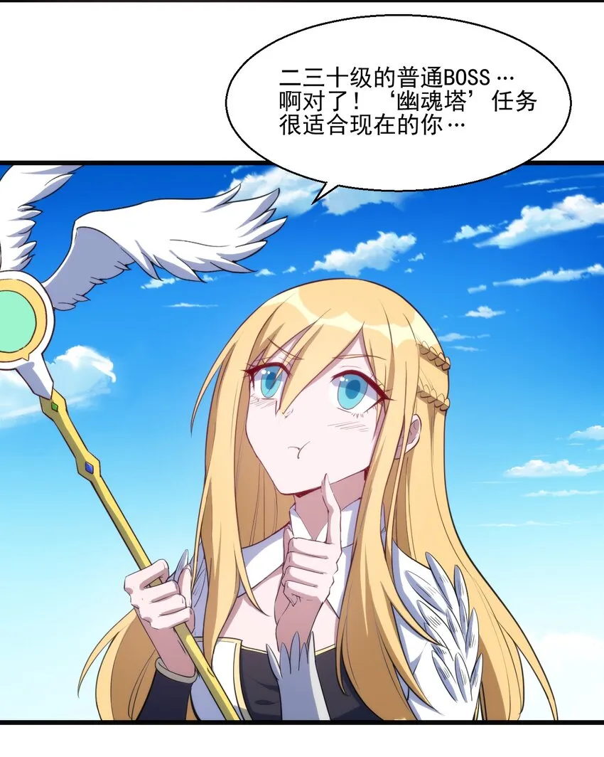 032 巧合背后 第23页