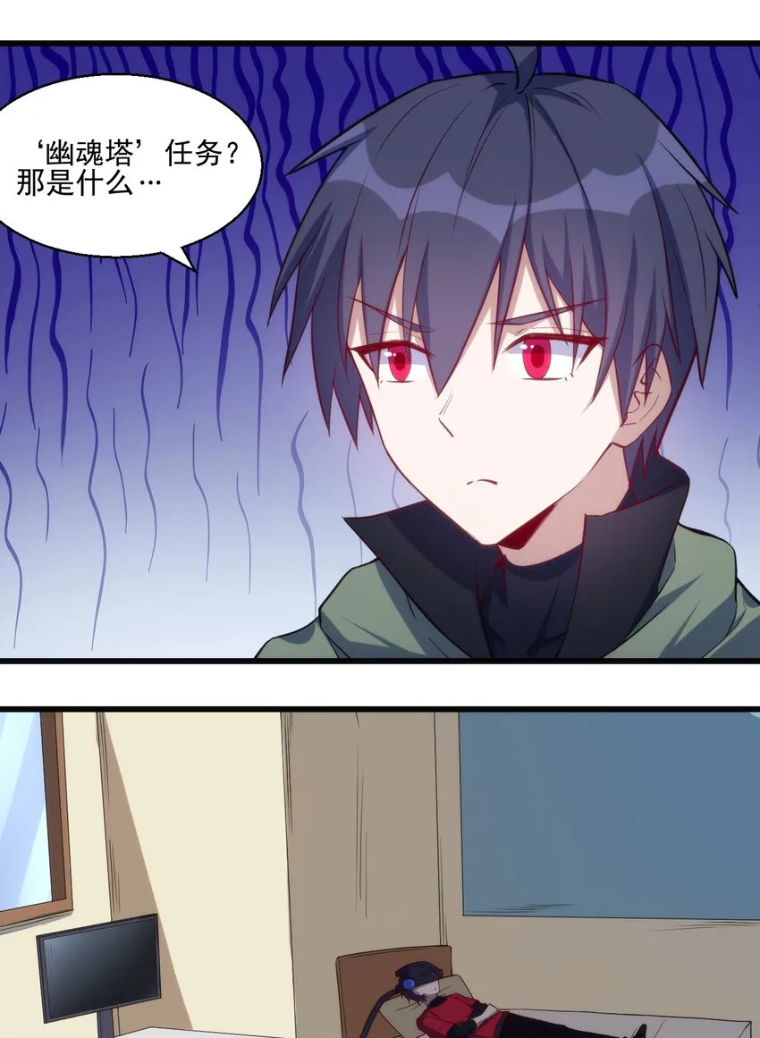 032 巧合背后 第24页