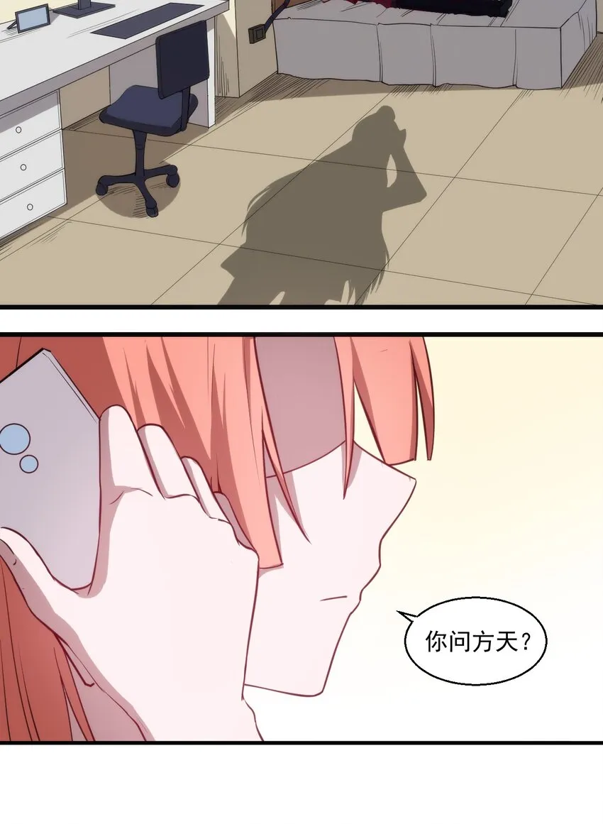 032 巧合背后 第25页