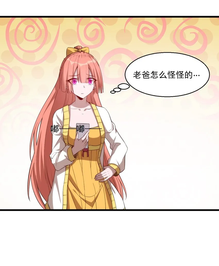 032 巧合背后 第28页