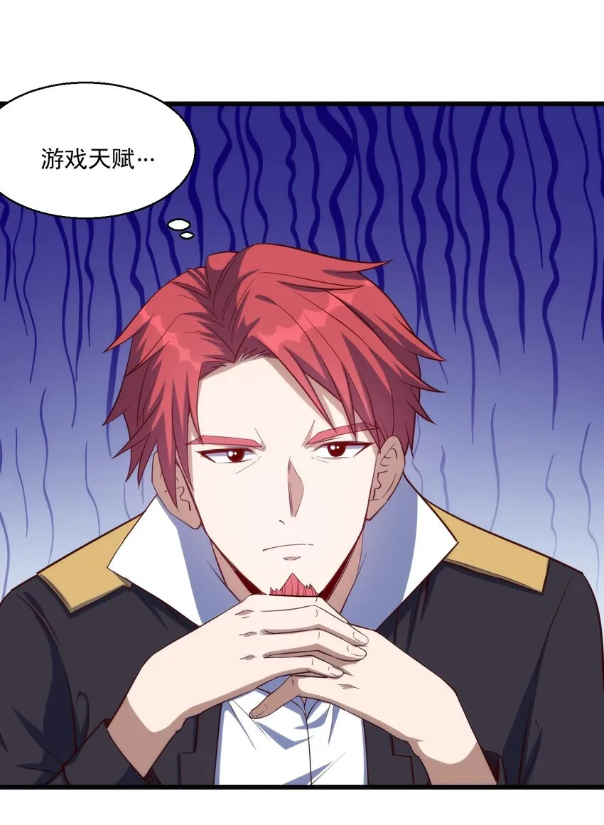 032 巧合背后 第29页