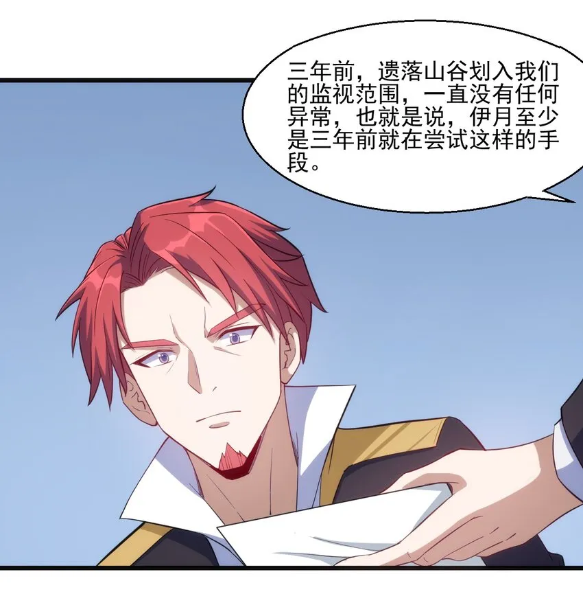 032 巧合背后 第31页
