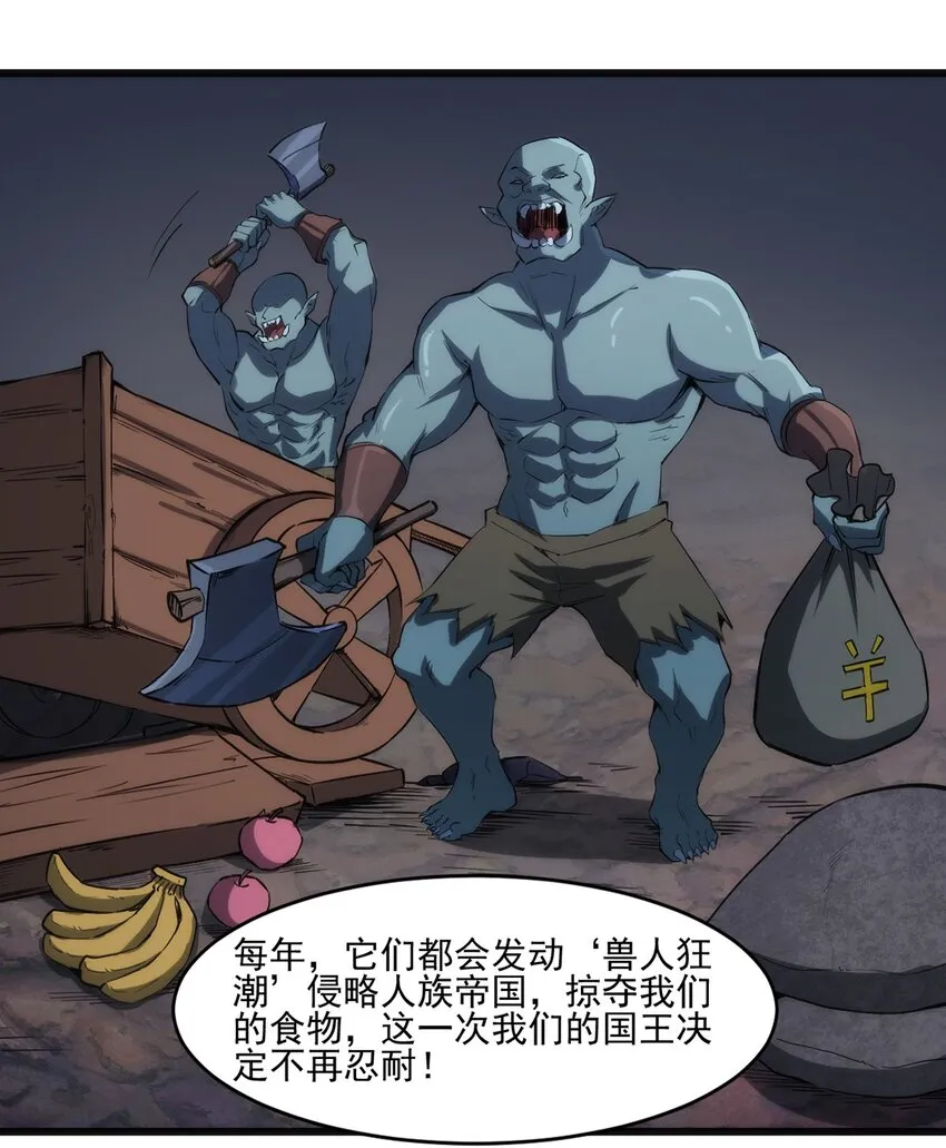033 幽魂塔任务 第3页