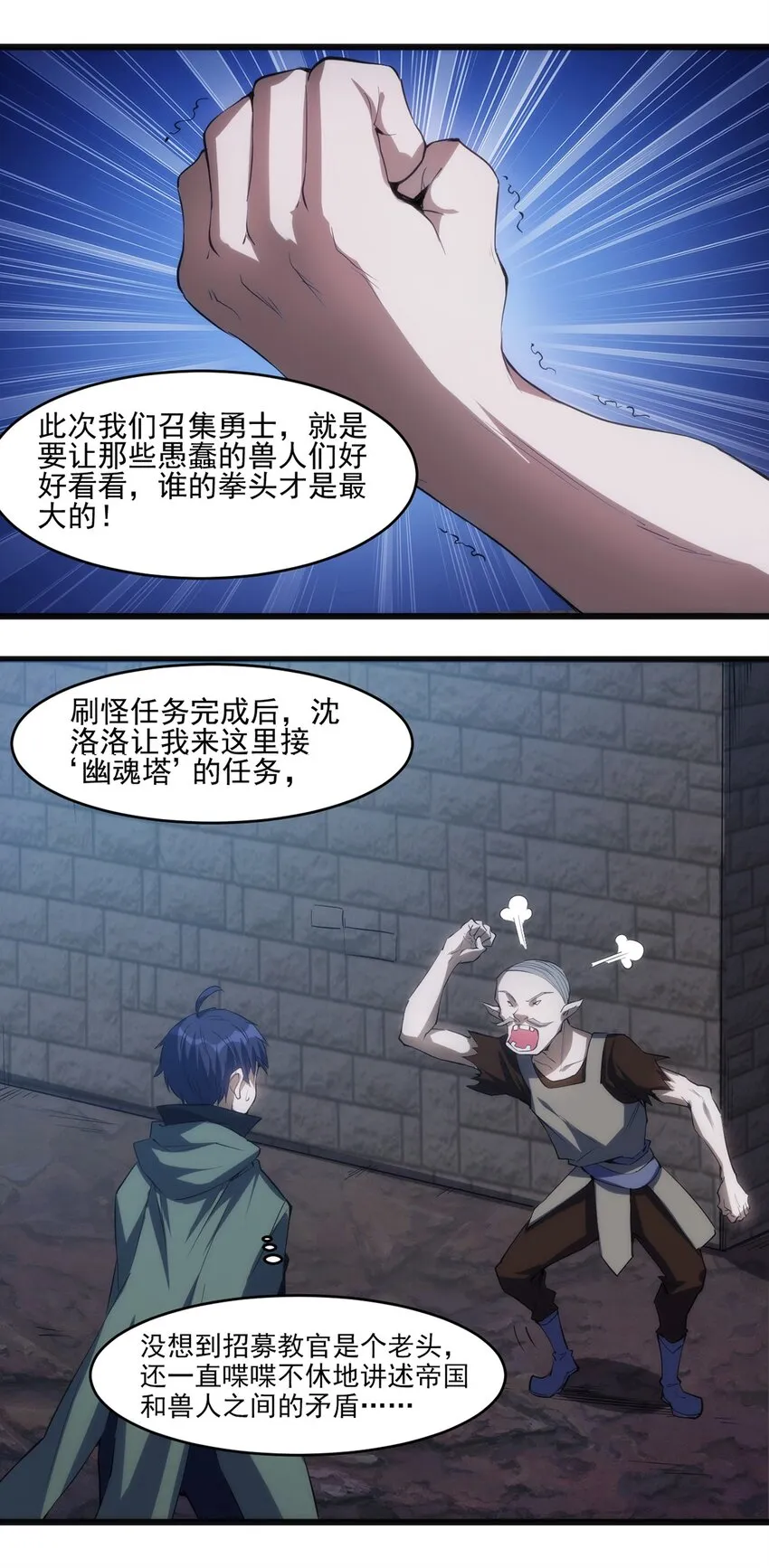 033 幽魂塔任务 第5页
