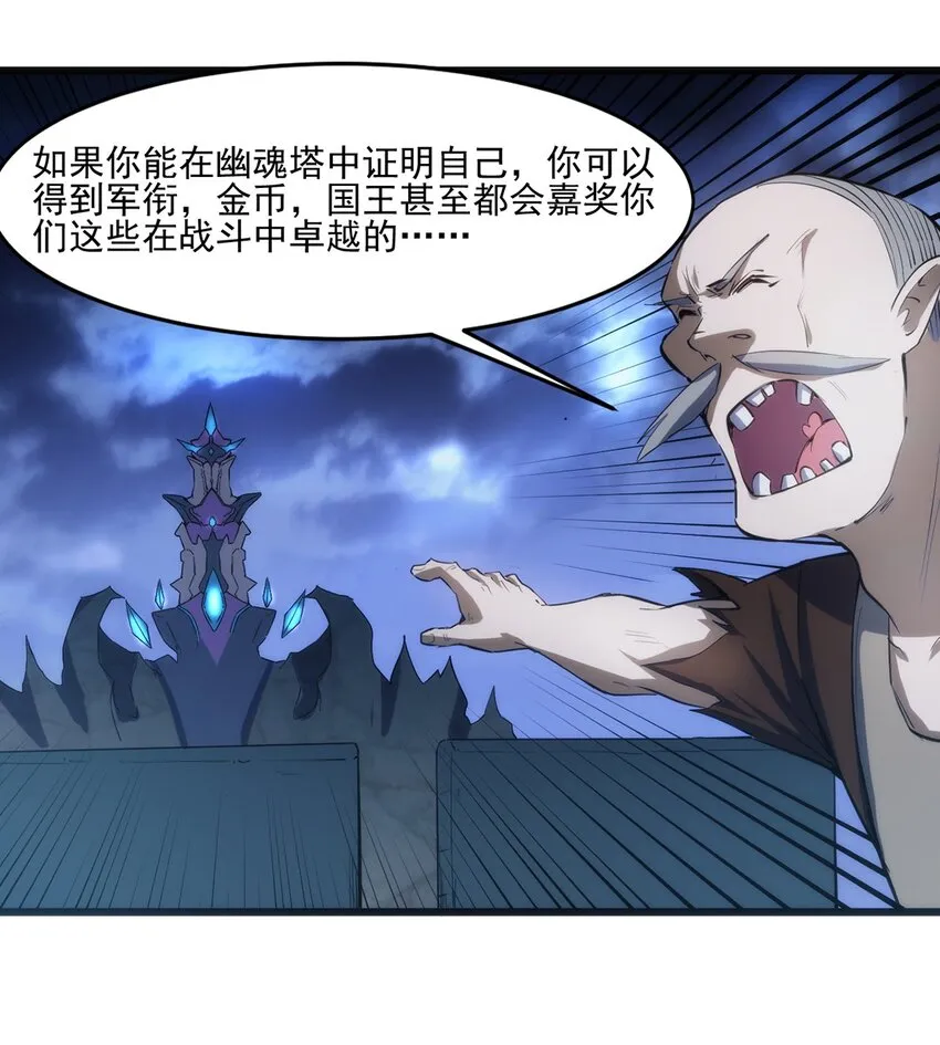 033 幽魂塔任务 第6页