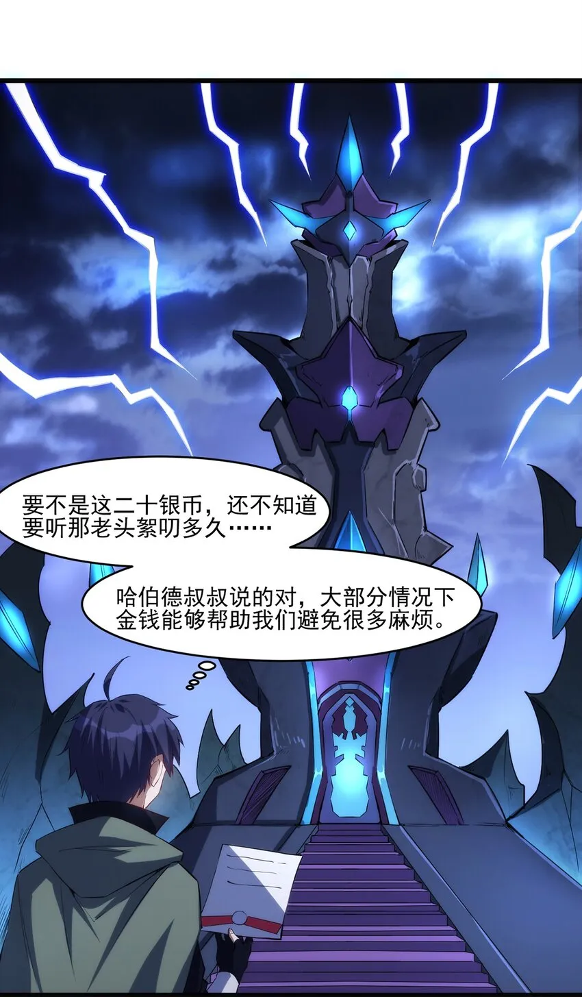 033 幽魂塔任务 第8页