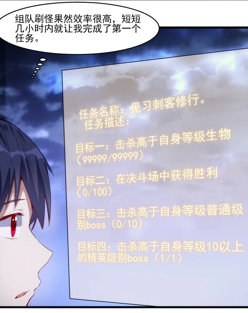 033 幽魂塔任务 第9页