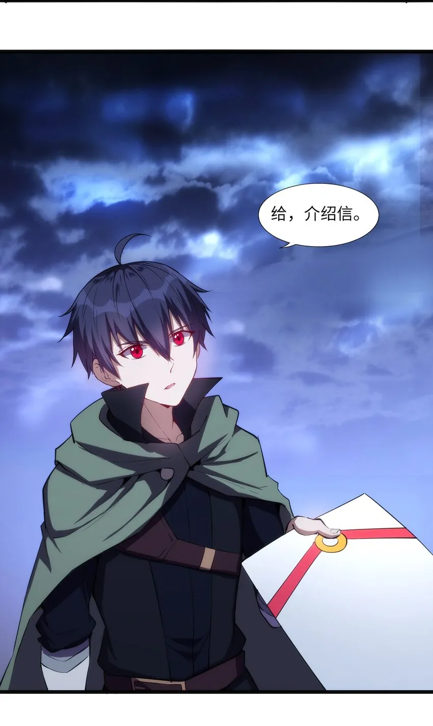 033 幽魂塔任务 第13页