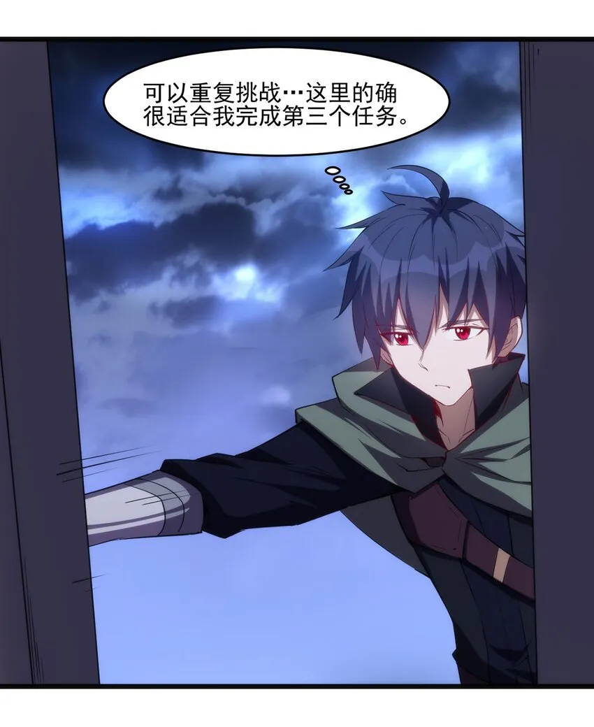 033 幽魂塔任务 第17页