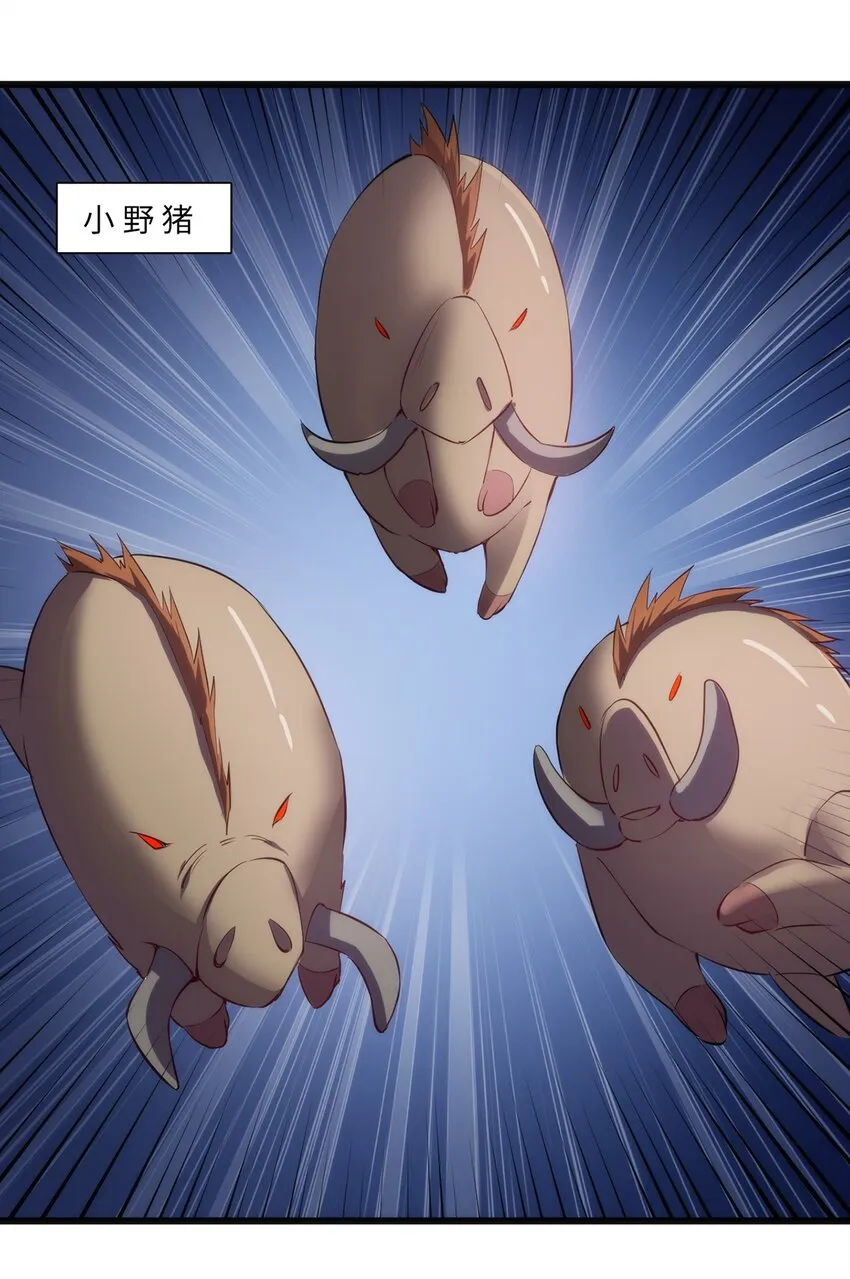 033 幽魂塔任务 第20页