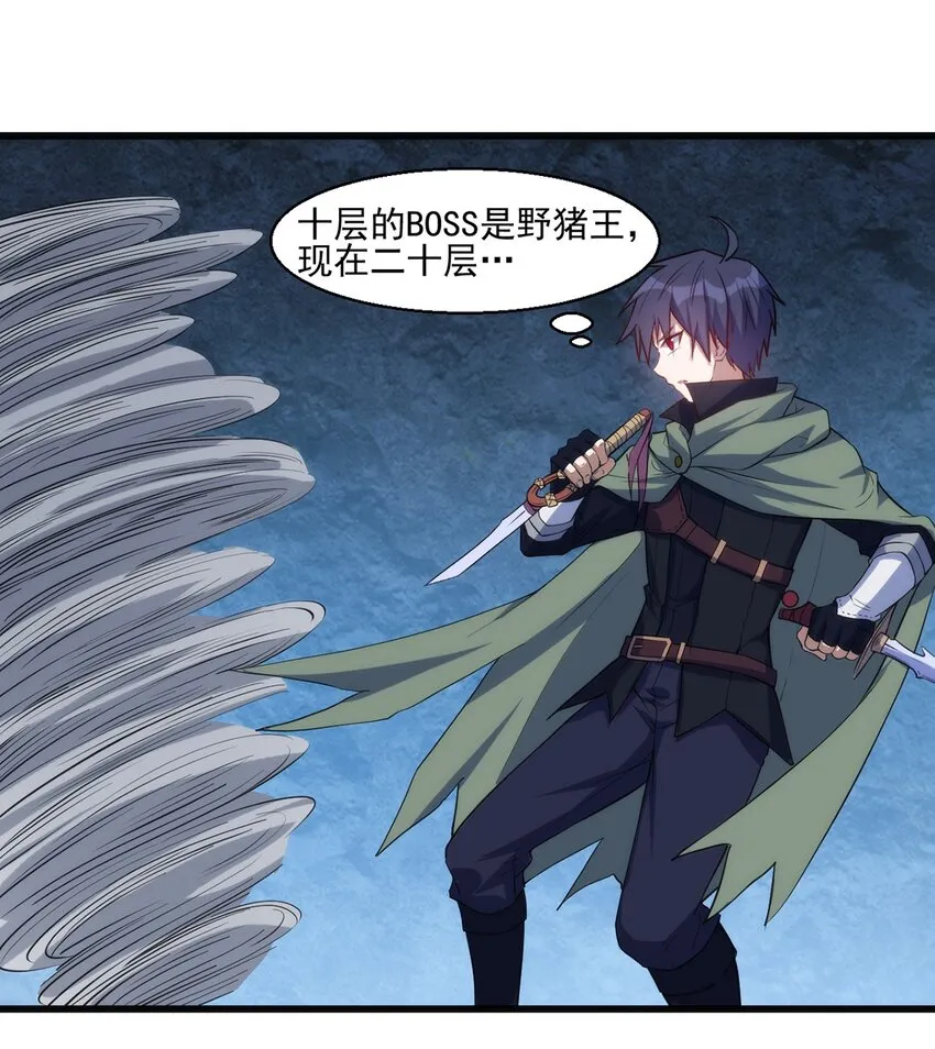 033 幽魂塔任务 第22页