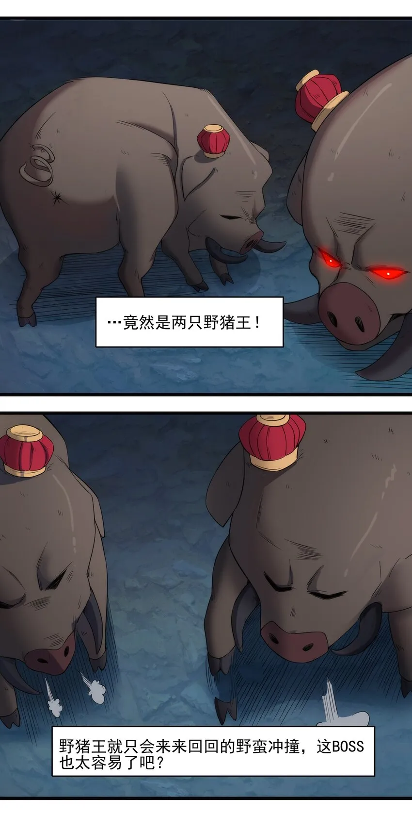 033 幽魂塔任务 第23页
