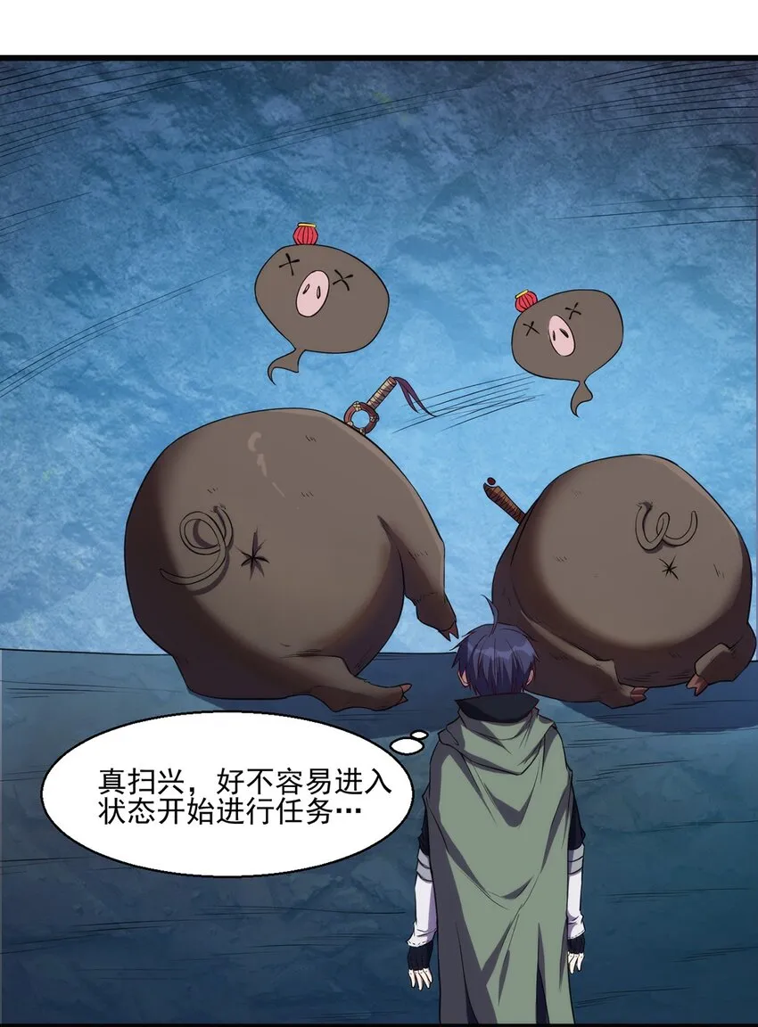 033 幽魂塔任务 第27页