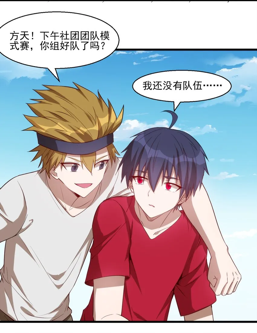 033 幽魂塔任务 第30页