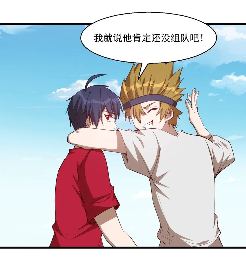 033 幽魂塔任务 第31页