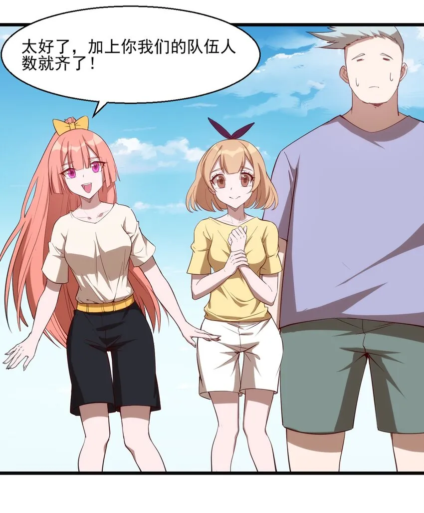 033 幽魂塔任务 第32页