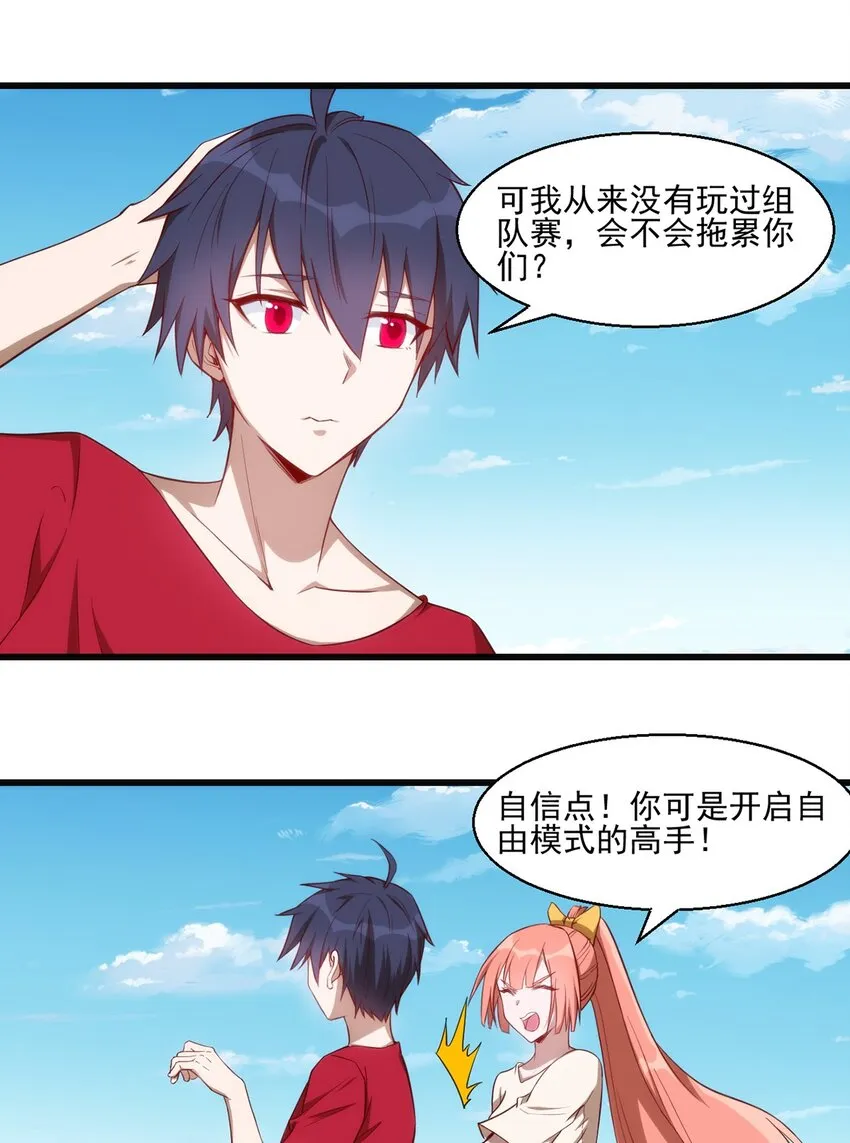 033 幽魂塔任务 第33页