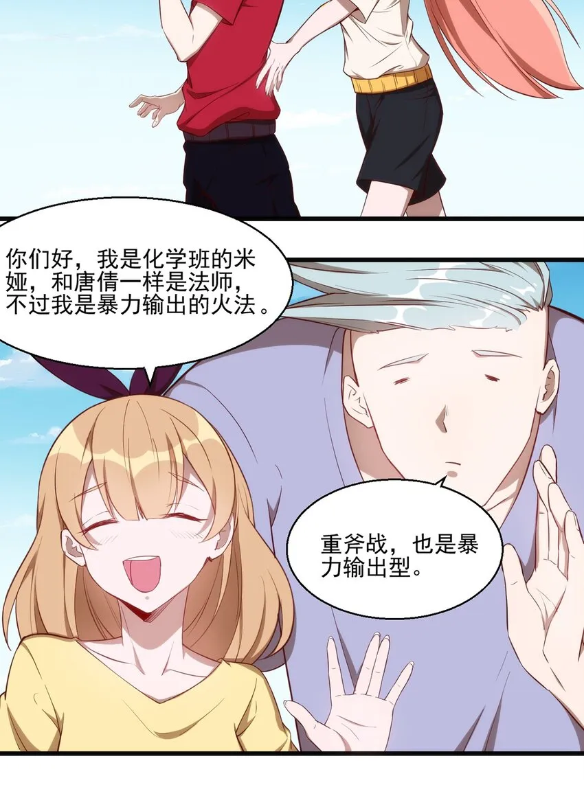 033 幽魂塔任务 第34页