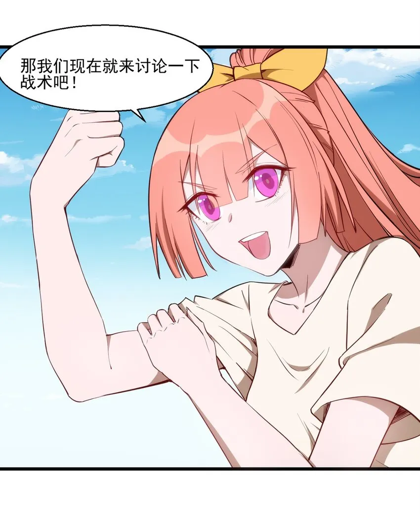 033 幽魂塔任务 第35页