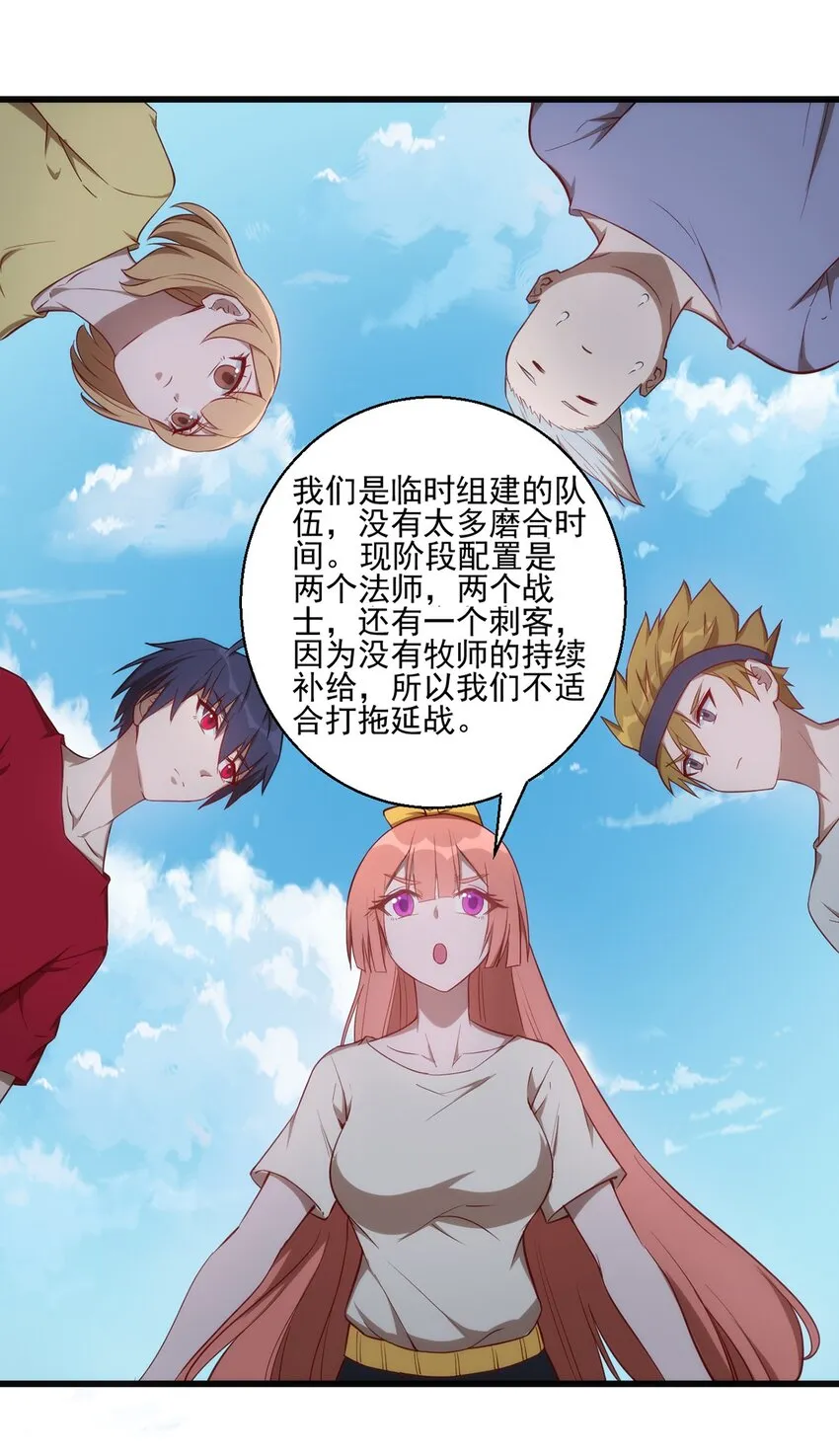 033 幽魂塔任务 第36页