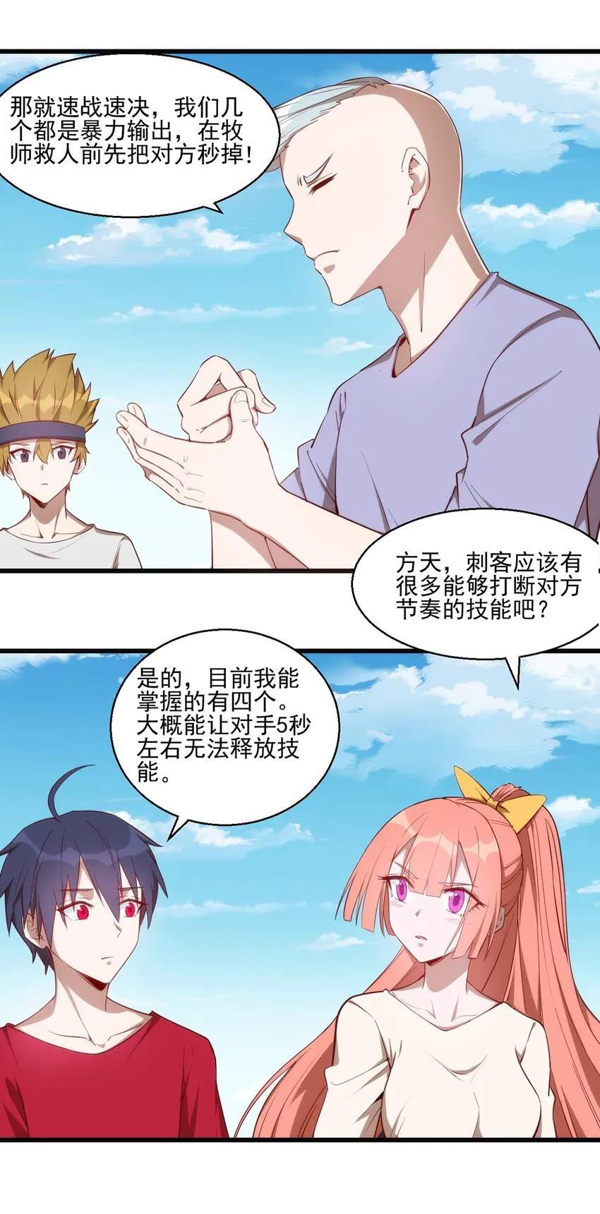 033 幽魂塔任务 第37页